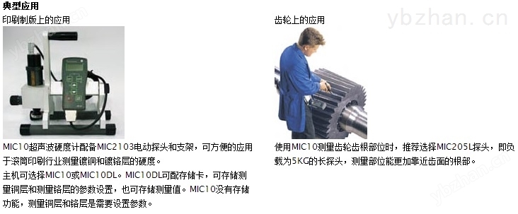 MIC10超声波硬度计 超声波硬度计价BB电子官方网站格(图2)