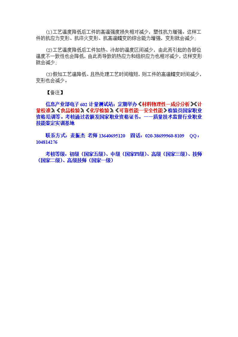 BB电子官方网站金属热处理行业领导者—西科沃克运用创新方式探索最新技术的应用潜力