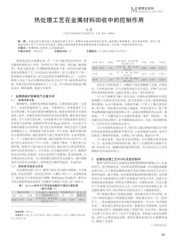 BB电子官方网站制造业转型升级三部曲（下）通用策略与升级路径