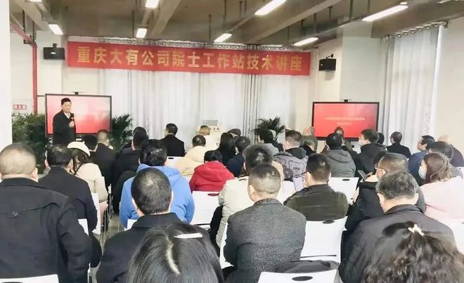 精彩回放 走进工厂·BB电子官方网站热处理篇——重庆大有公司院士工作站技术讲座(图1)