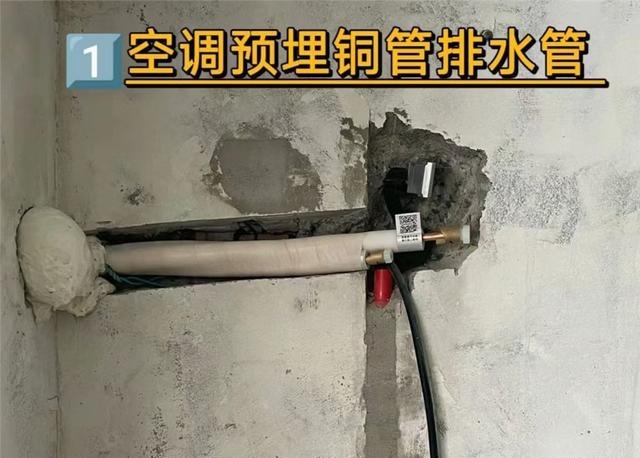 BB电子官方网站太多人家里装修都没预埋这8根管子入住后才知管线乱七八糟(图1)