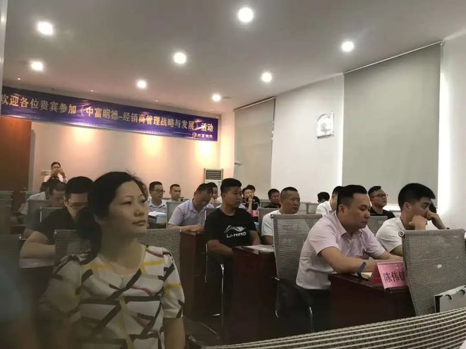 中富明德不锈钢成功举行《经销商管理战略与发展》实战培BB电子官方网站训活动(图4)