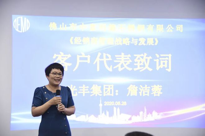 中富明德不锈钢成功举行《经销商管理战略与发展》实战培BB电子官方网站训活动(图6)