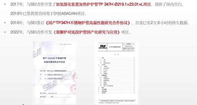 BB电子官方网站“工程血管”订单纷至沓来武进不锈高成长可期(图4)